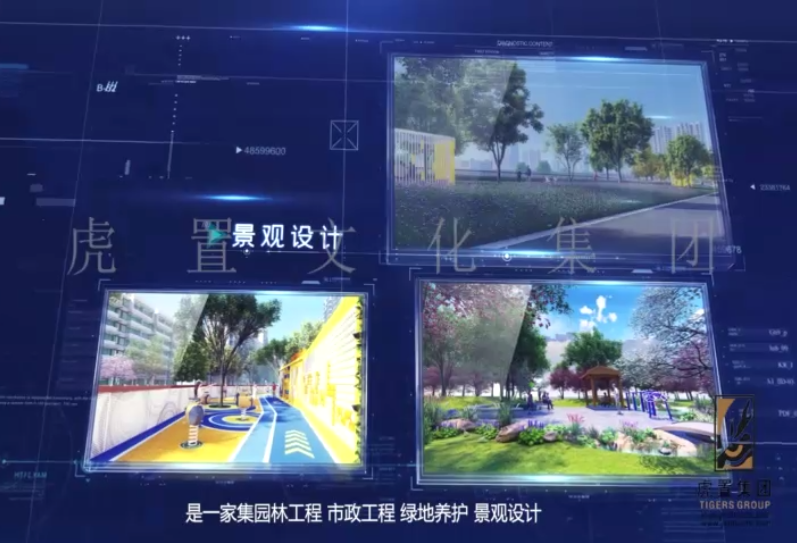 天合景观公司宣传片企业宣传片演示制作—上海宣传片拍摄制作公司