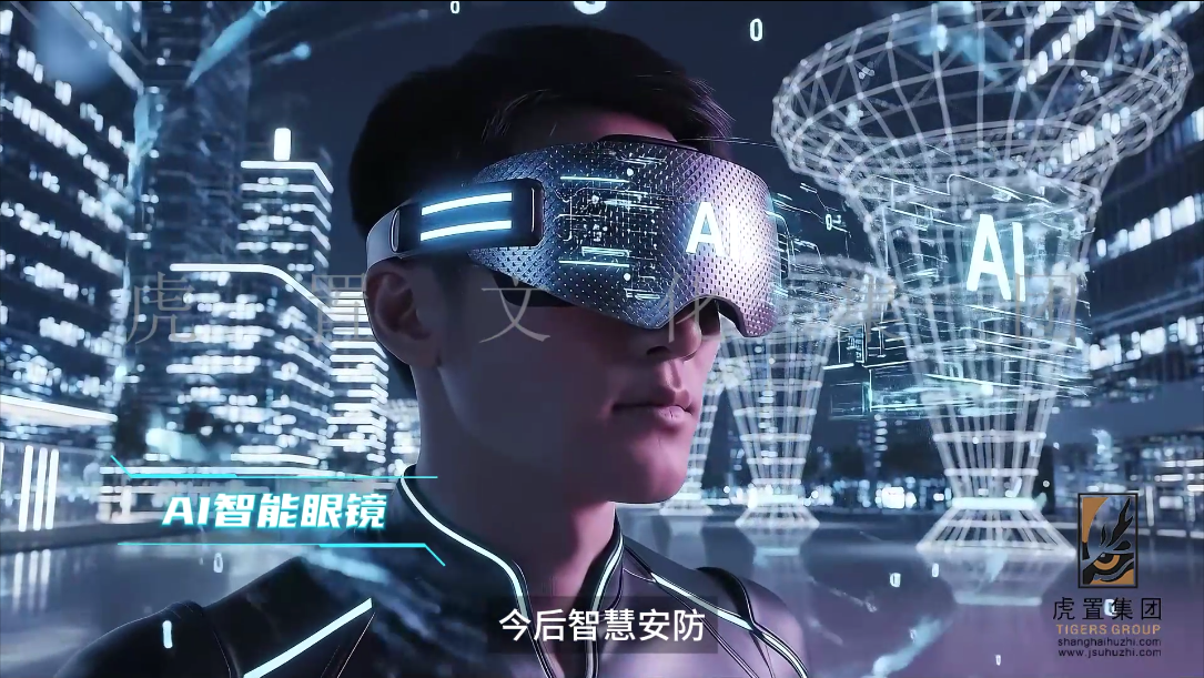 新联纬讯智慧安防宣传片宣传视频