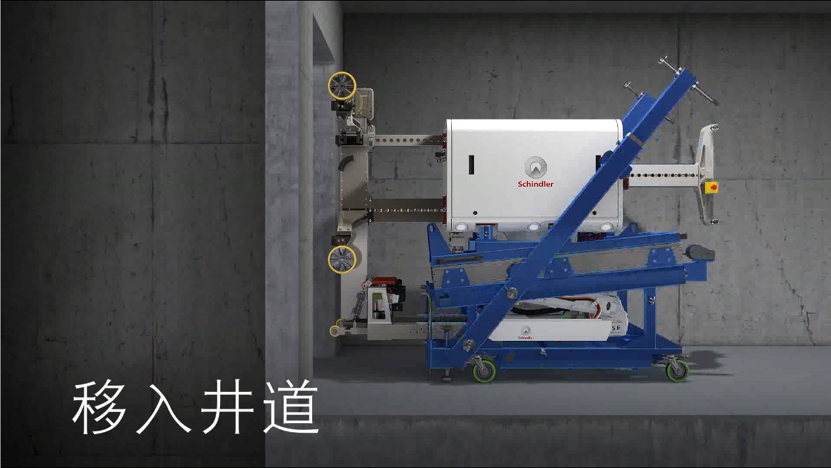 机器人电梯安装系统三维演示动画