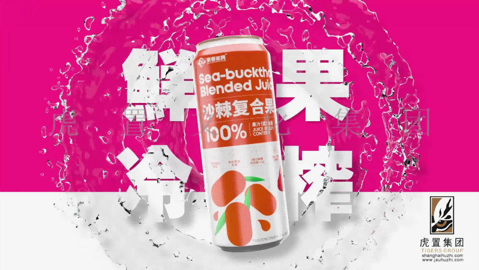 果汁2.png