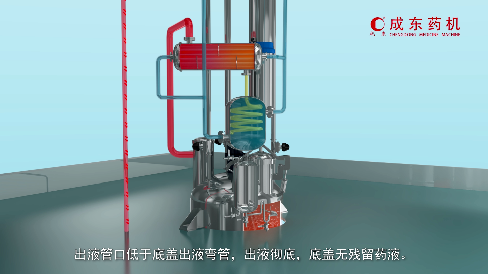 成东药机(粉尘处理提取罐)-3.png